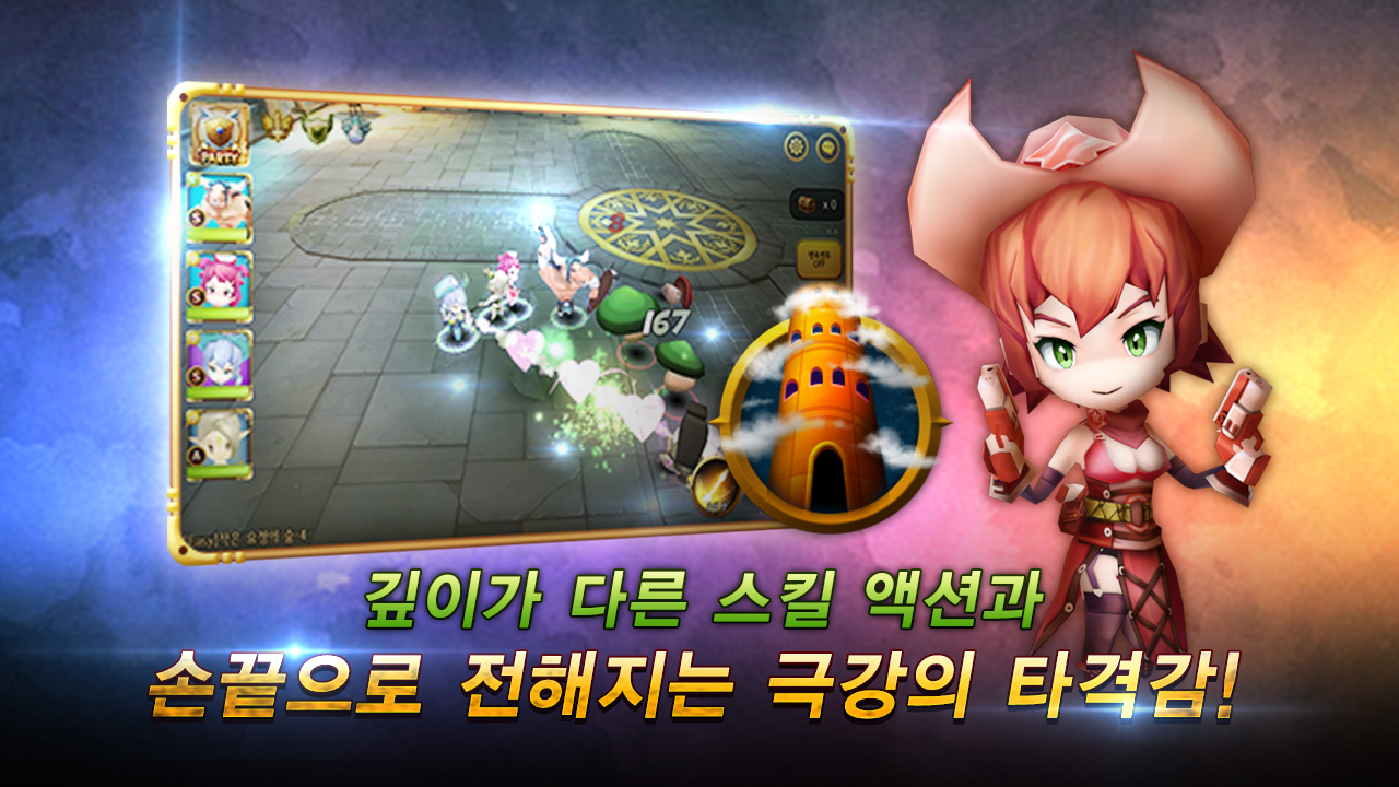 Ảnh chụp màn hình 영웅의 후예