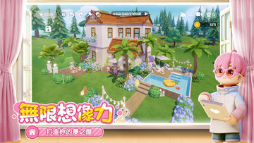 心動小鎮 遊戲截圖