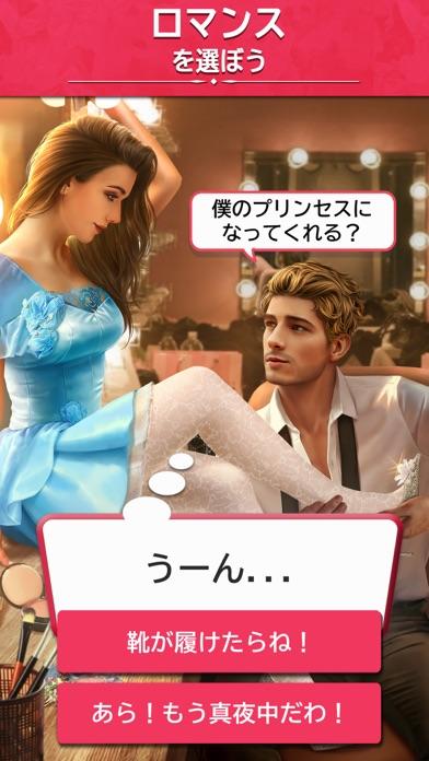 Chapters Interactive Stories ゲームのスクリーンショット