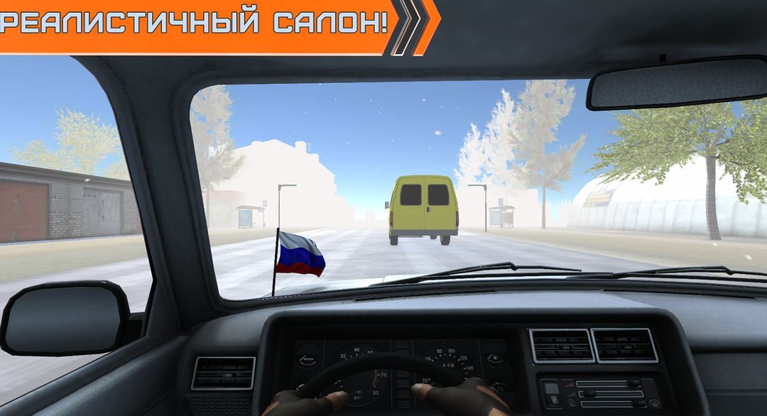 Voyage 5 Russian Rider 게임 스크린 샷
