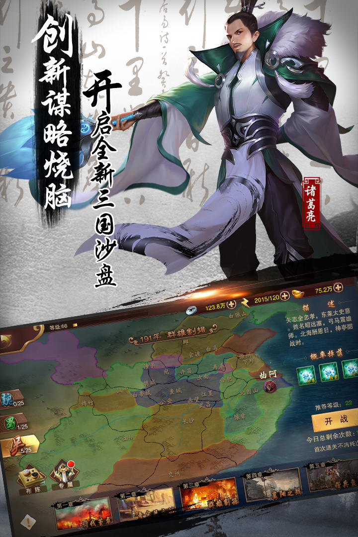 妖姬OL2 Game Screenshot