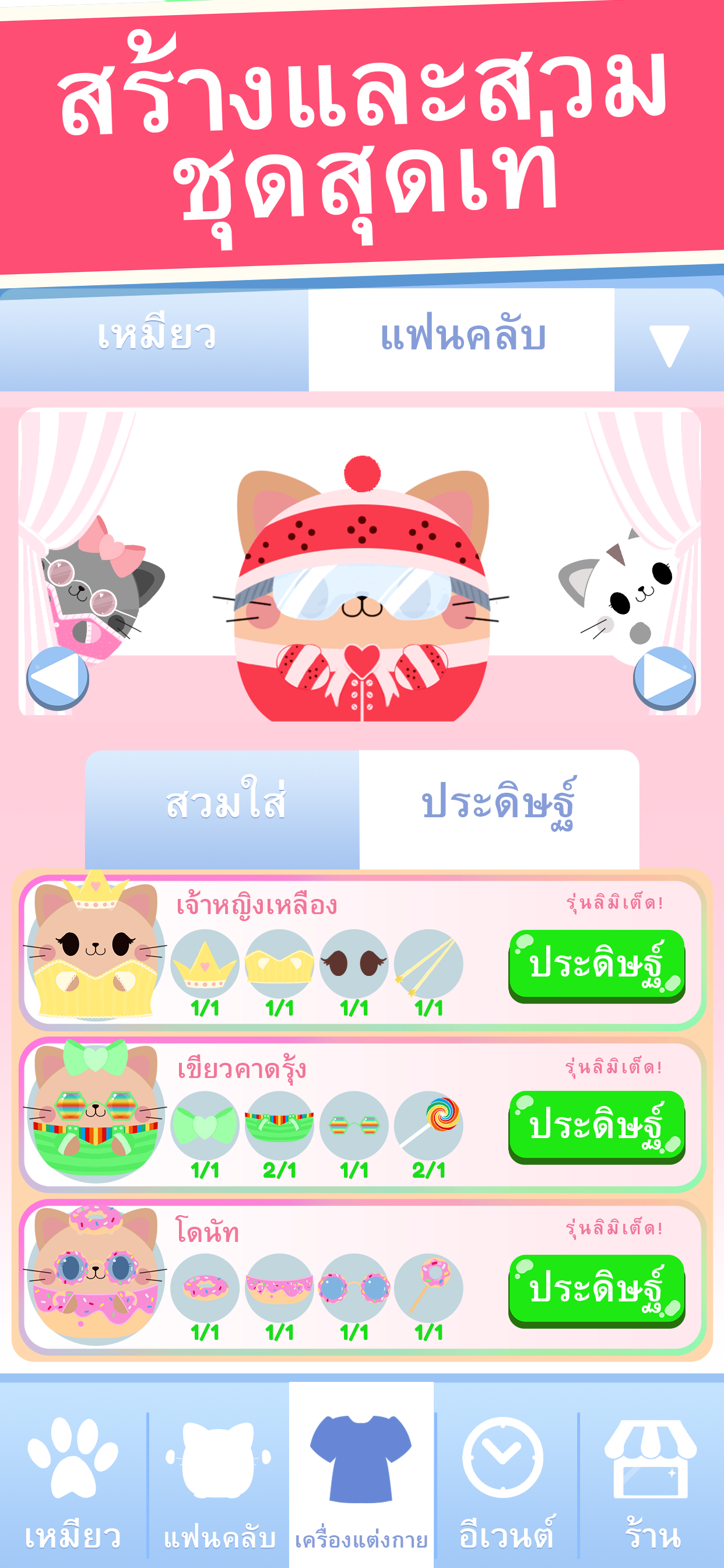 เหมียวจอมตะกละ (ฉบับ Clicker!) ภาพหน้าจอเกม