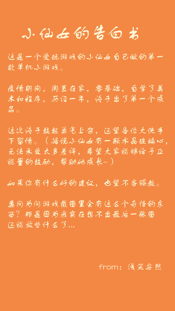 Screenshot of 三国一刀流