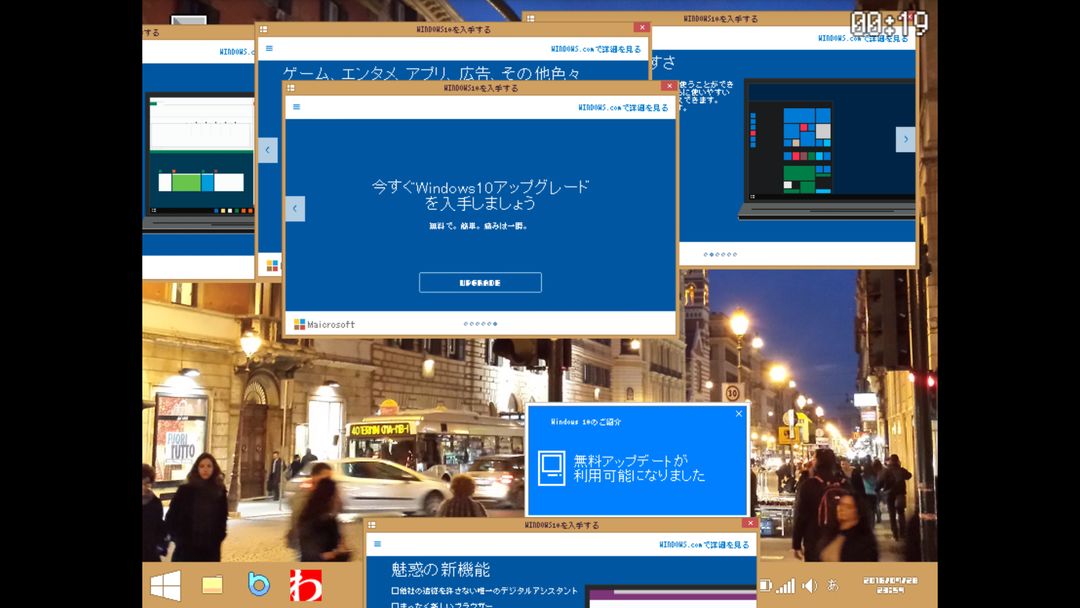 Screenshot of Windowsを10にアップグらせない