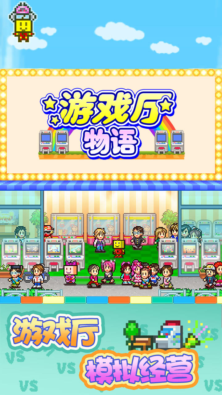 Screenshot 1 of Cerita Saku Arcade 