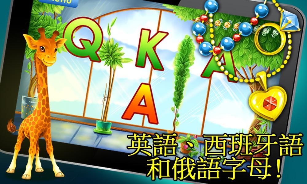 字母兒童遊戲 遊戲截圖