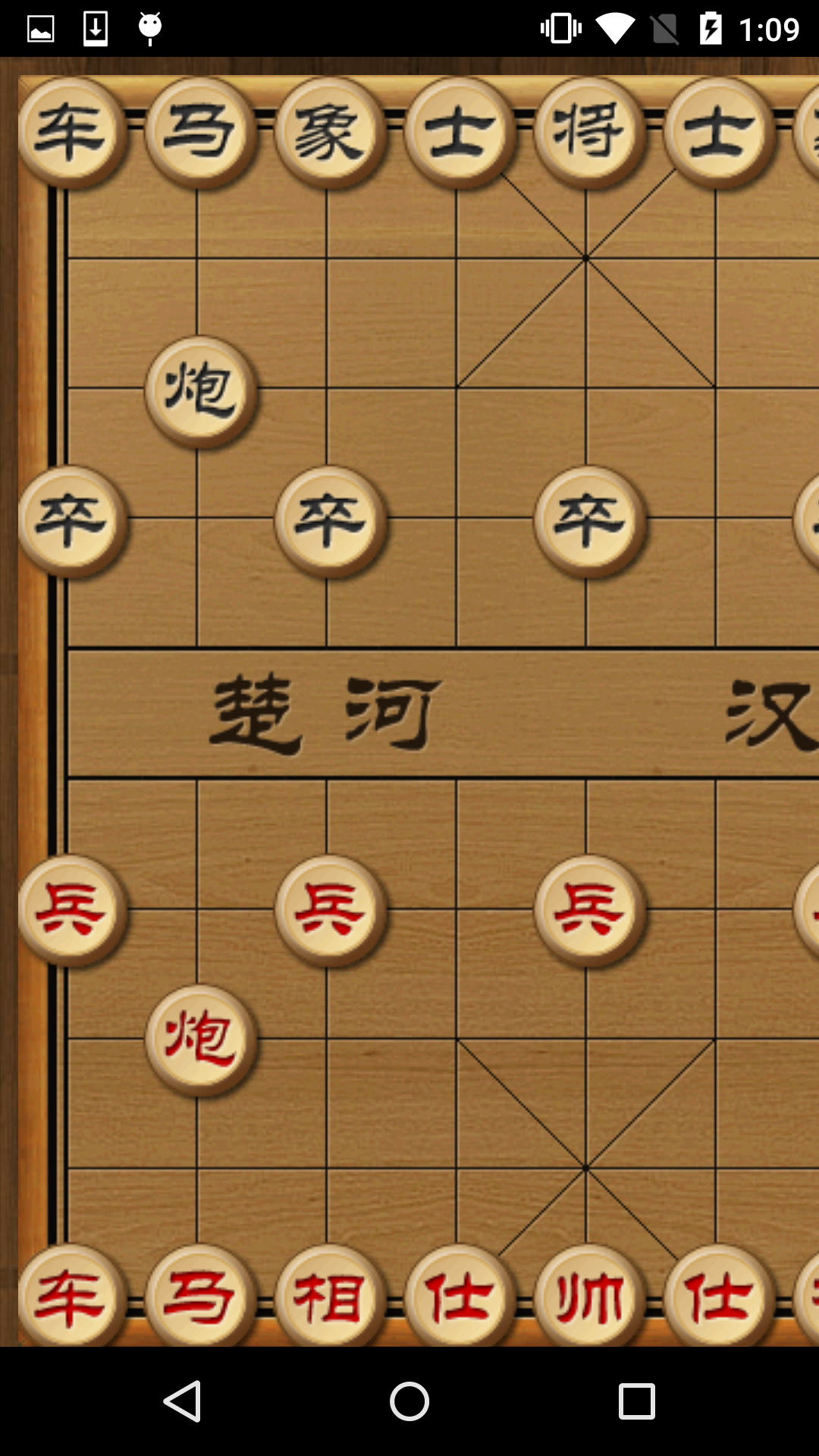 Max中国象棋 게임 스크린샷