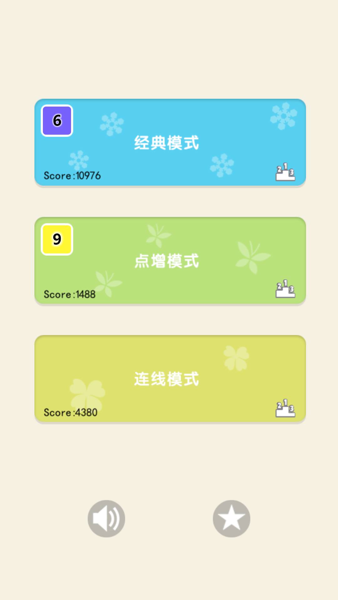 数字10 Game Screenshot