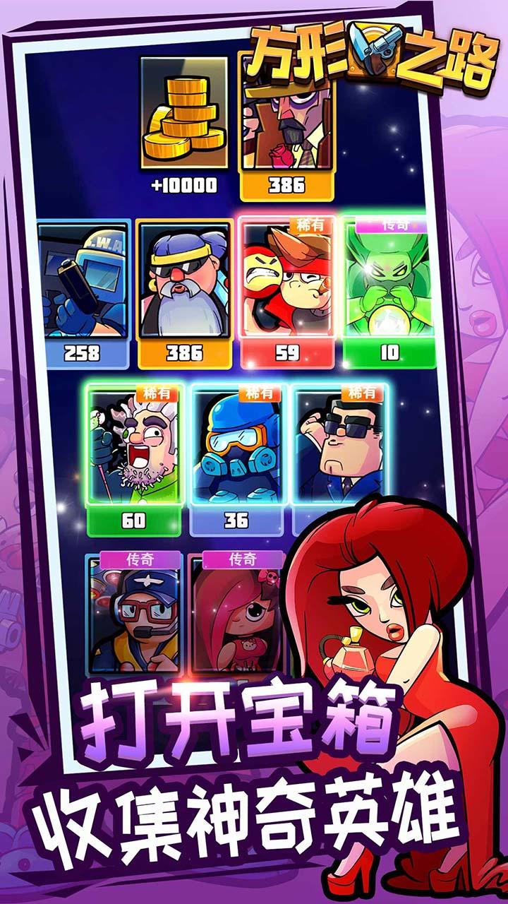 方形之路 Game Screenshot