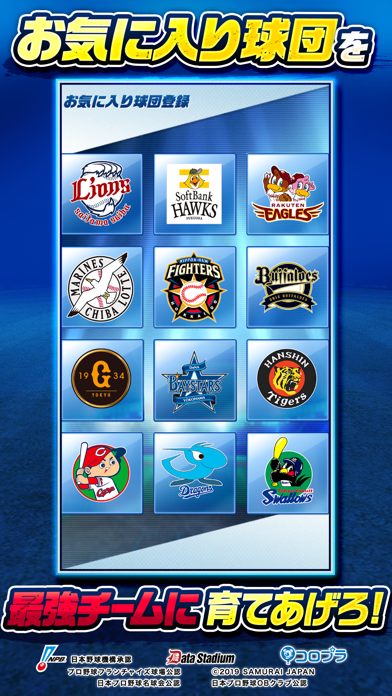 Cuplikan Layar Game プロ野球バーサス