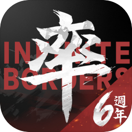 率土之濱 - 地表最強爭霸錦標賽