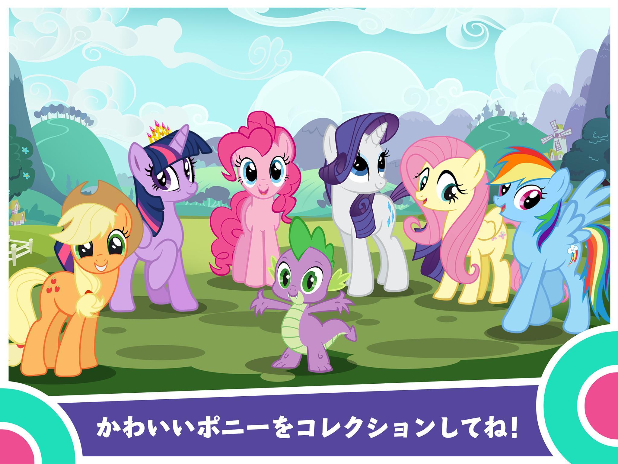 My Little Pony～マジックプリンセス ゲームのスクリーンショット
