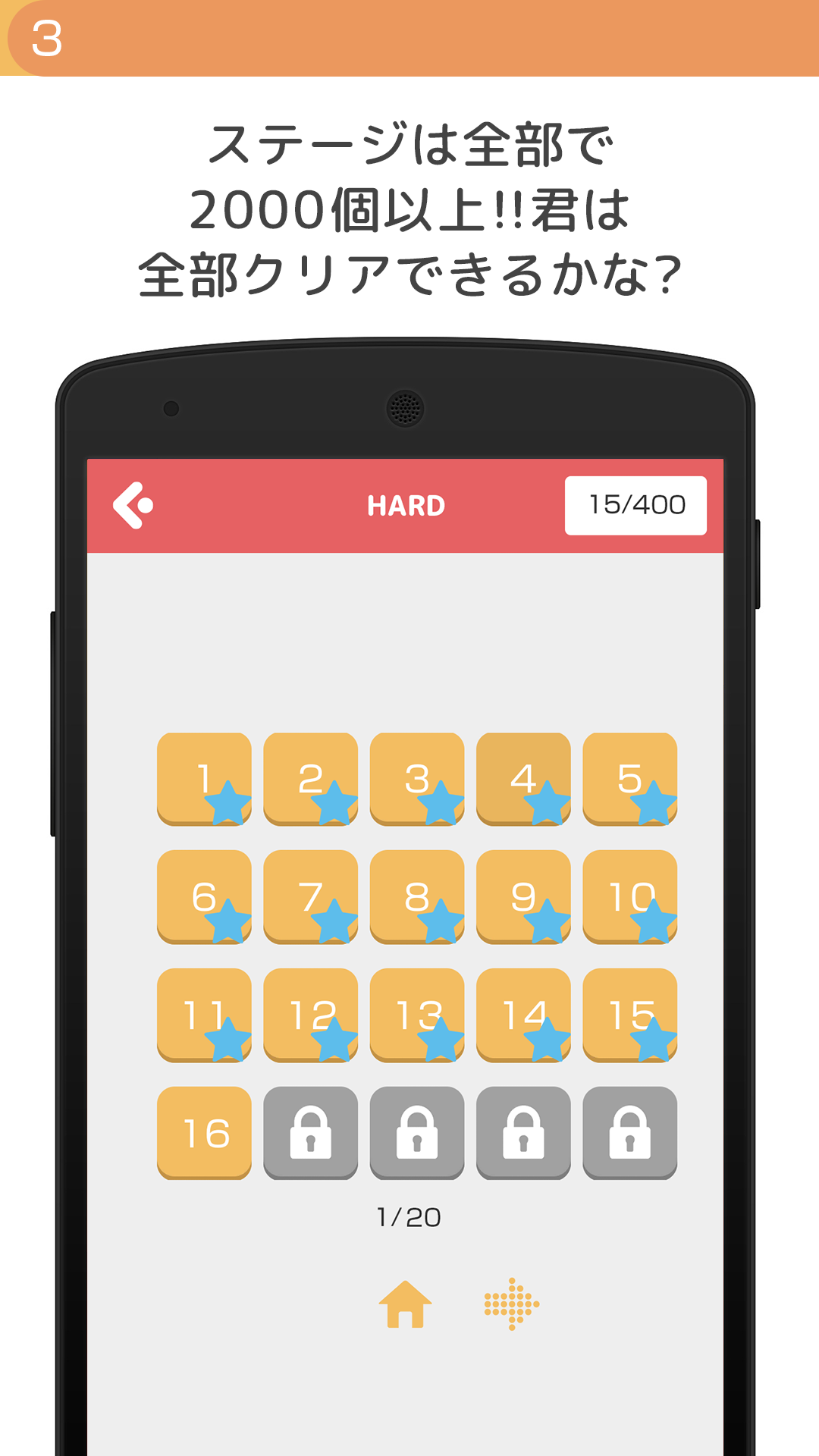 【暇つぶし】考える力を鍛える無料一筆書きパズル - LINK Game Screenshot