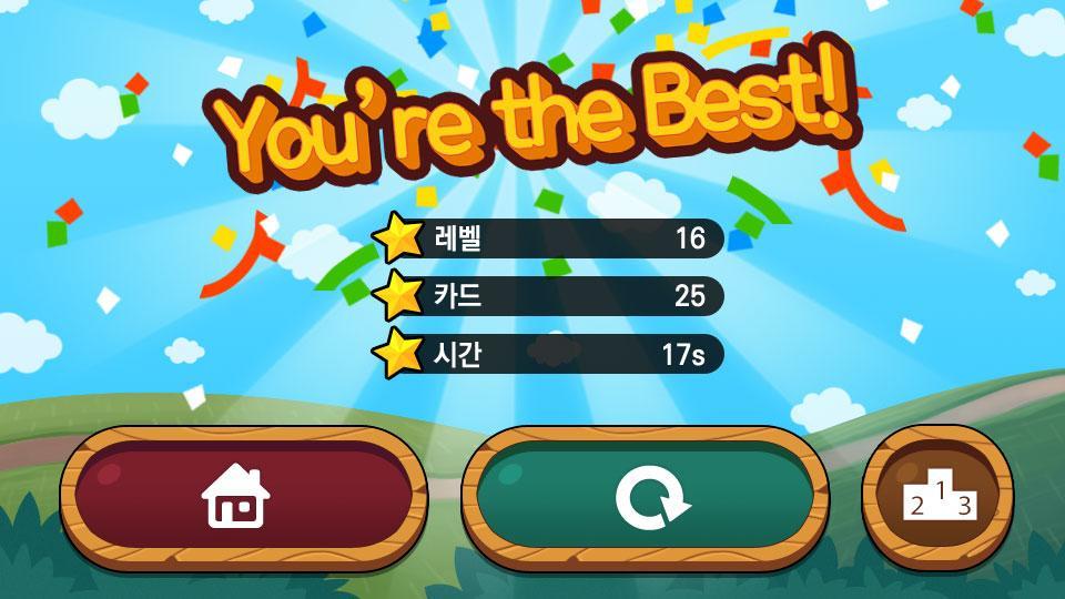 무료 사천성 게임 스크린샷