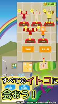 Скриншот игры 惑星を作ろう!みんなの塊魂 -塊を転がして、くっつけて素敵な惑星を作ろう!-
