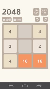 1024 數字拼圖遊戲 遊戲截圖