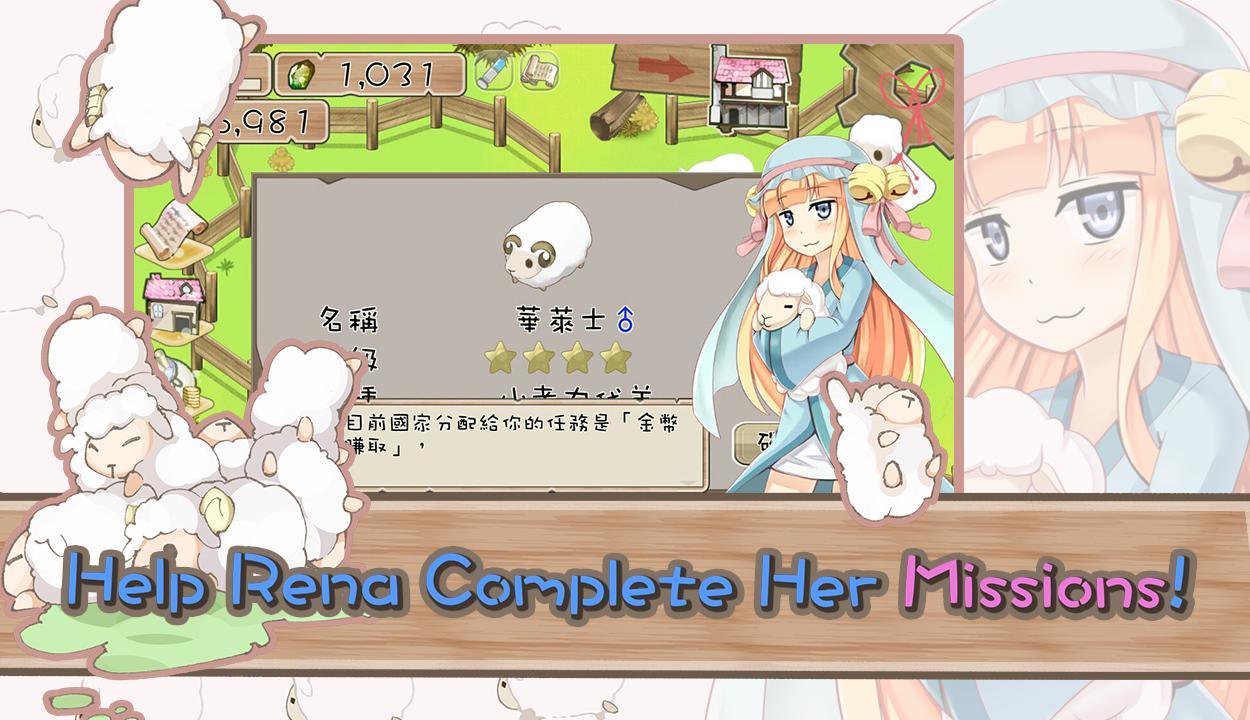 Shepherd Saga 2 Game Screenshot