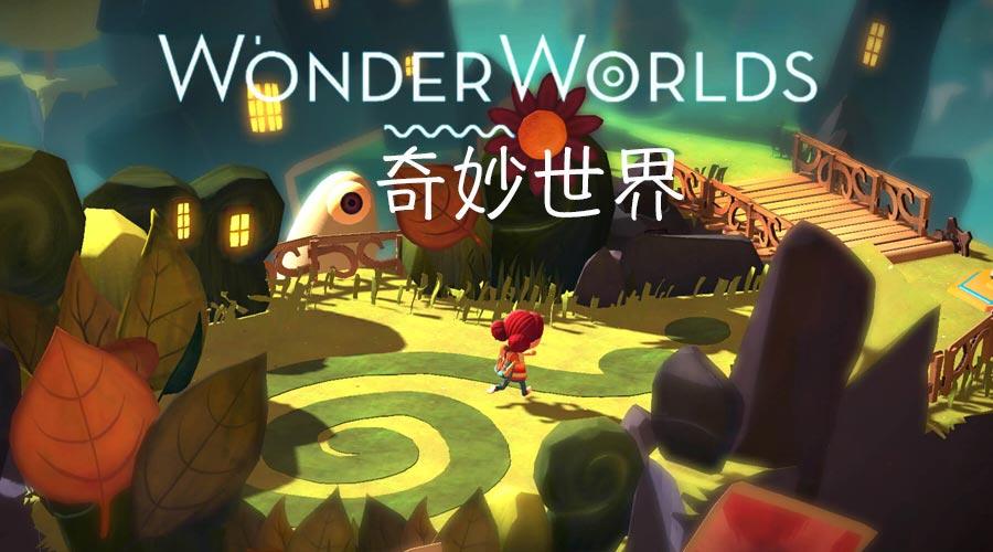 Banner of WonderWorlds 