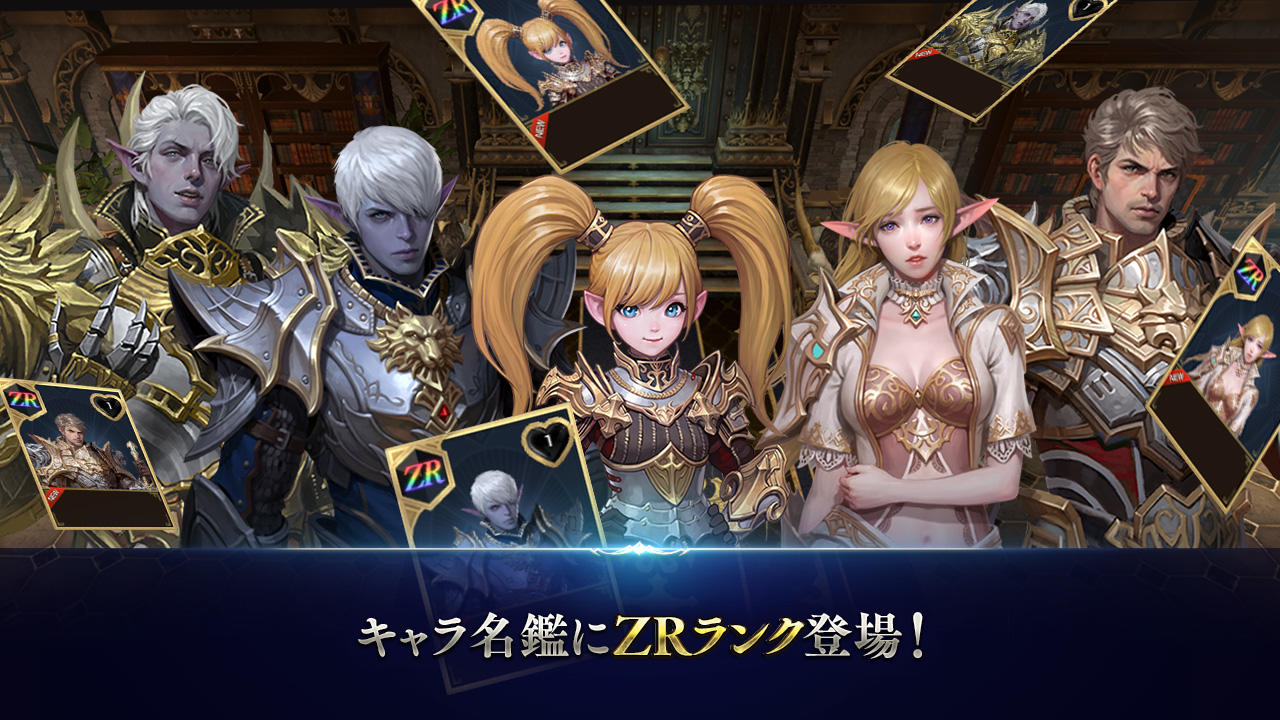 Cuplikan Layar Game リネージュ2 レボリューション