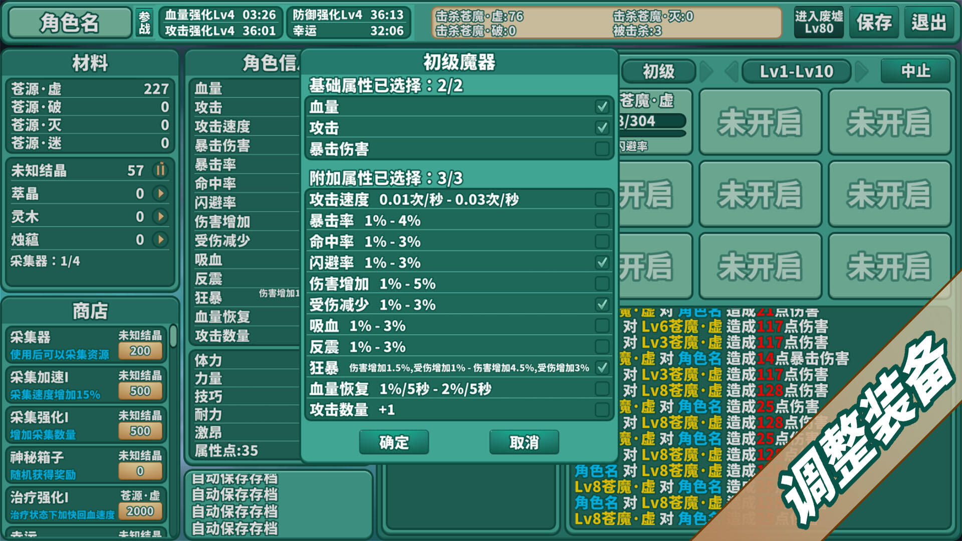 VerdantOfWorld:LostWay Game Screenshot