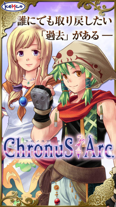 RPG クロノスアーク ภาพหน้าจอเกม