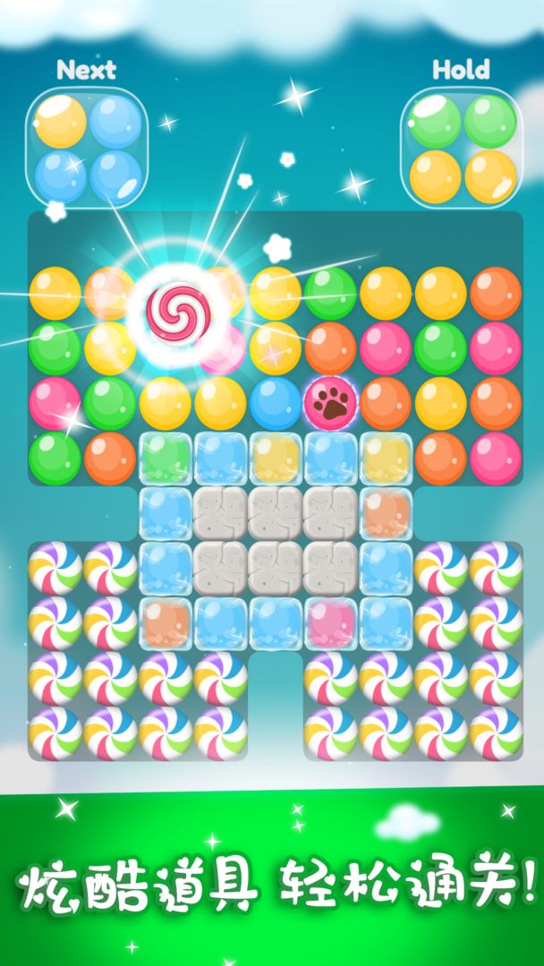 Ball Match Quest - Candy blast 게임 스크린 샷