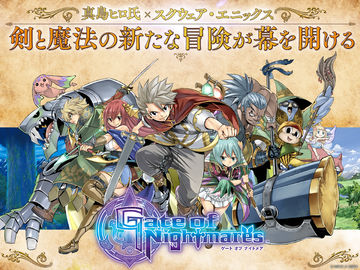 Gate of Nightmares Game Screenshot