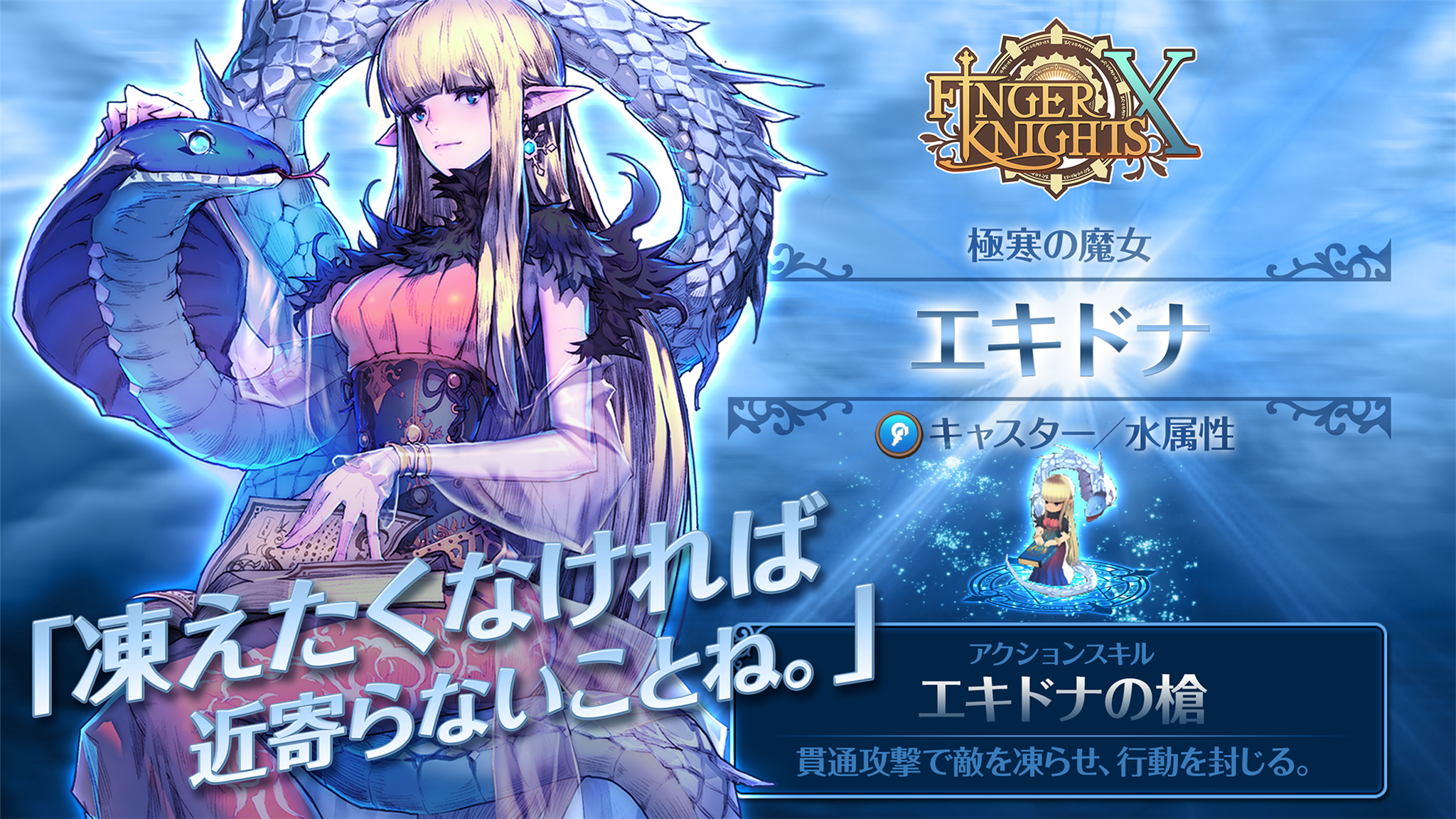 Скриншот игры フィンガーナイツクロス（FINGER KNIGHTS X）