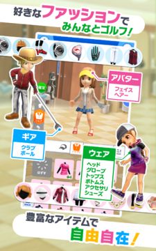 Everybody's Golf Game Screenshot