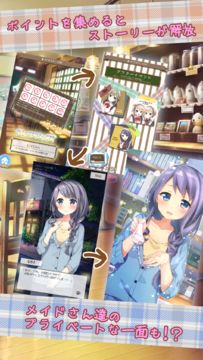 経営再建のためのメイドとパルティータ Game Screenshot