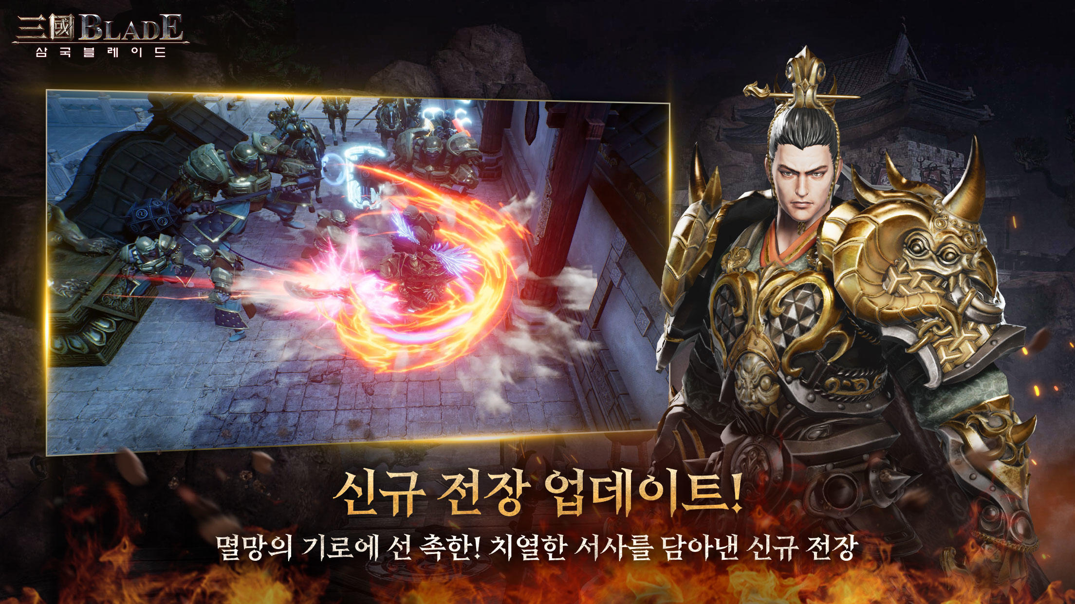 Blades of threekingdoms Game Screenshot