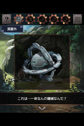 脱出ゲーム 星の森の修理屋 Game Screenshot