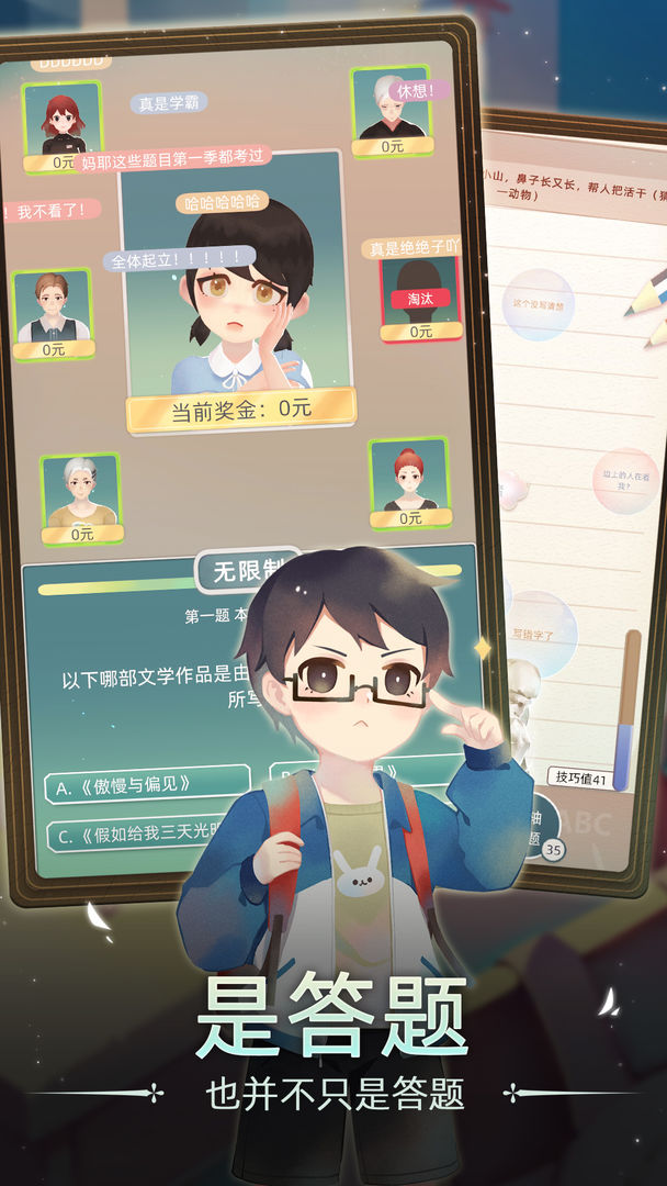 Screenshot of 当代人生