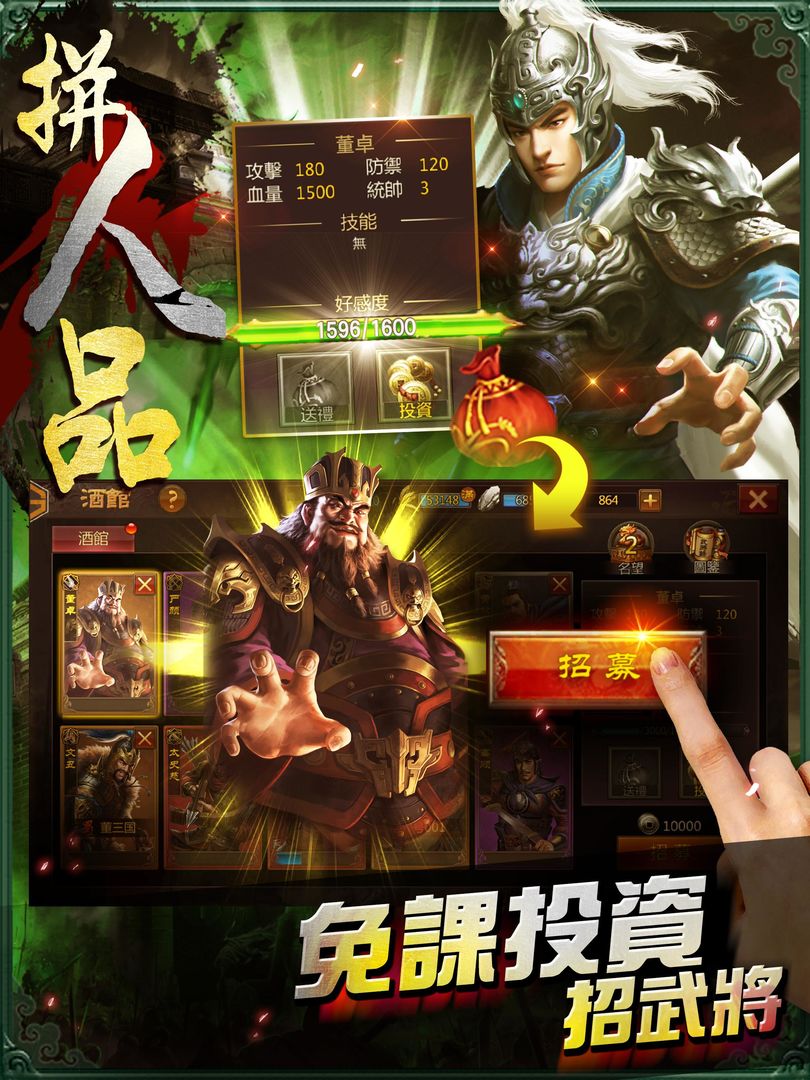 速戰三國 screenshot game