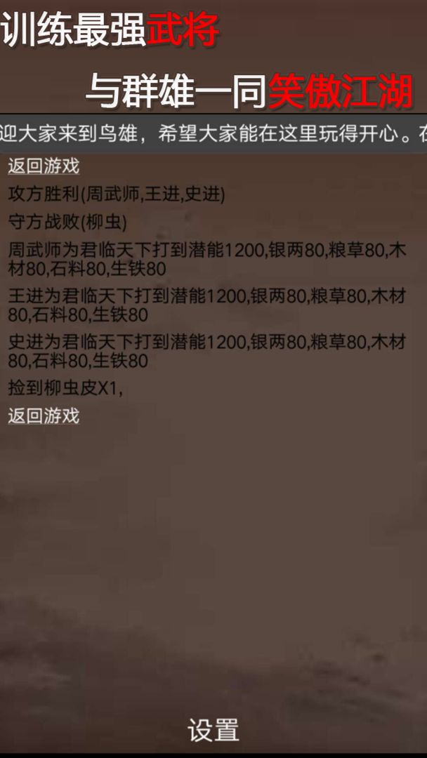 鸟雄 screenshot game