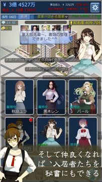 不動産王 ゲームのスクリーンショット
