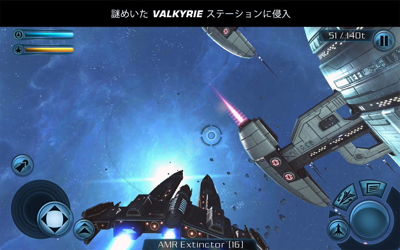 Galaxy on Fire 2™ HD ゲームのスクリーンショット
