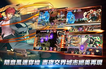 消滅都市2 Game Screenshot