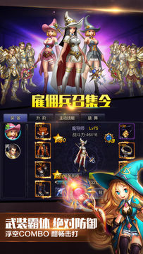 英雄之剑 Game Screenshot
