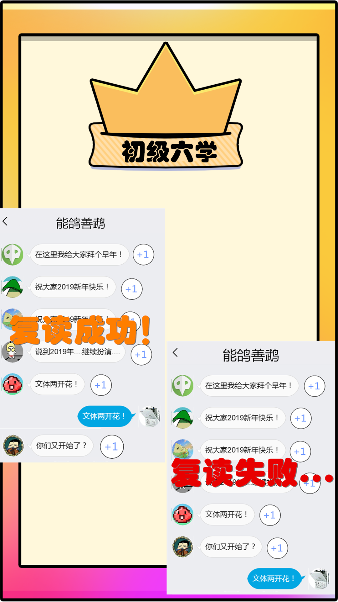 张口就来 Game Screenshot