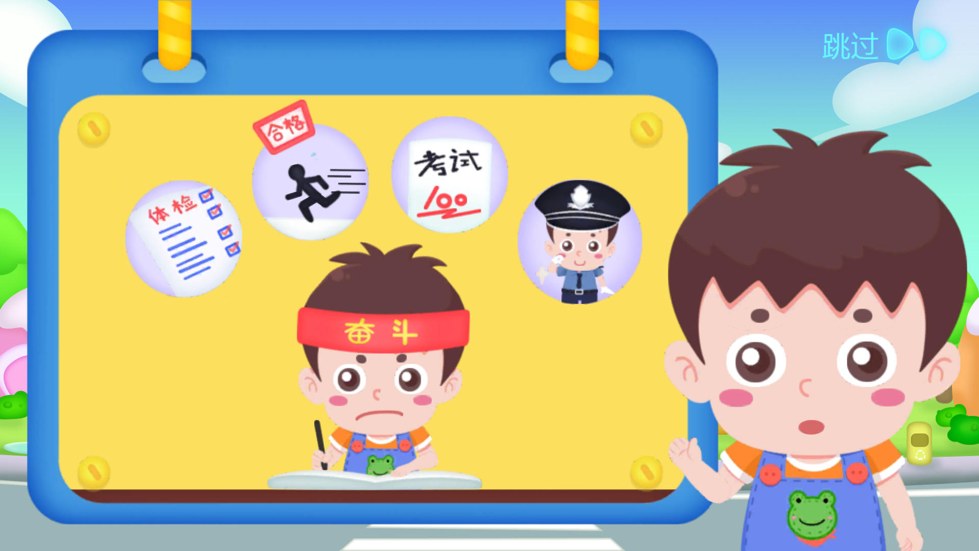 我是警察 Game Screenshot