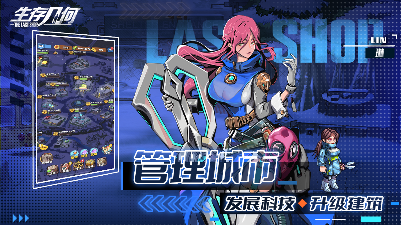 生存几何 Game Screenshot