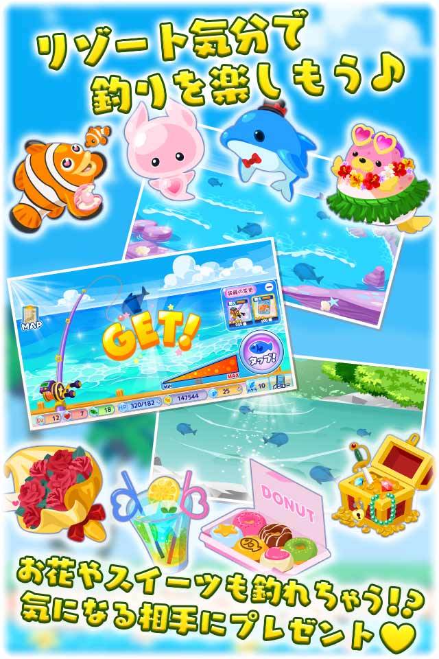 釣り婚活 Game Screenshot