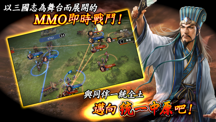三國志 霸道 Game Screenshot