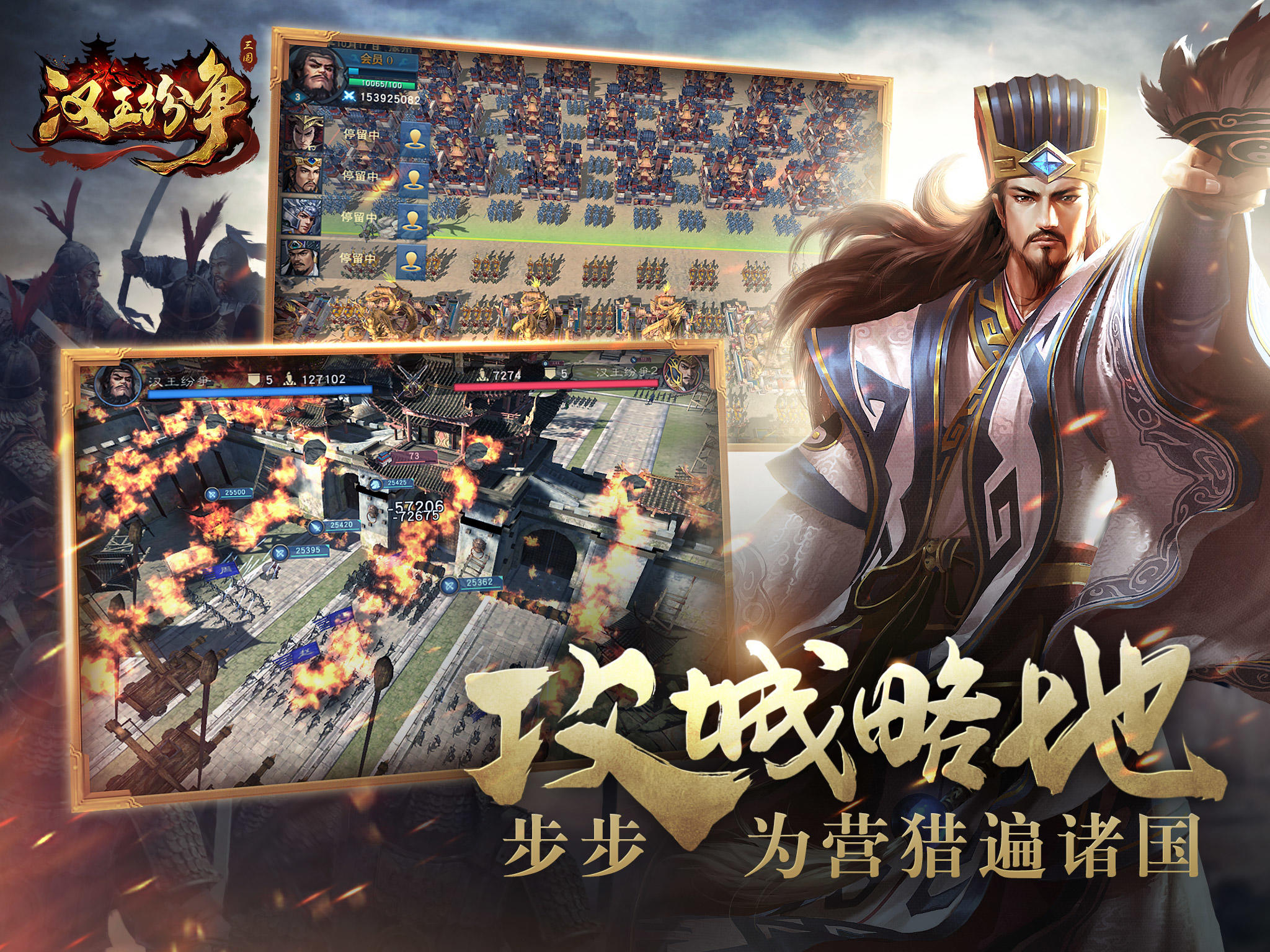 汉王纷争 遊戲截圖