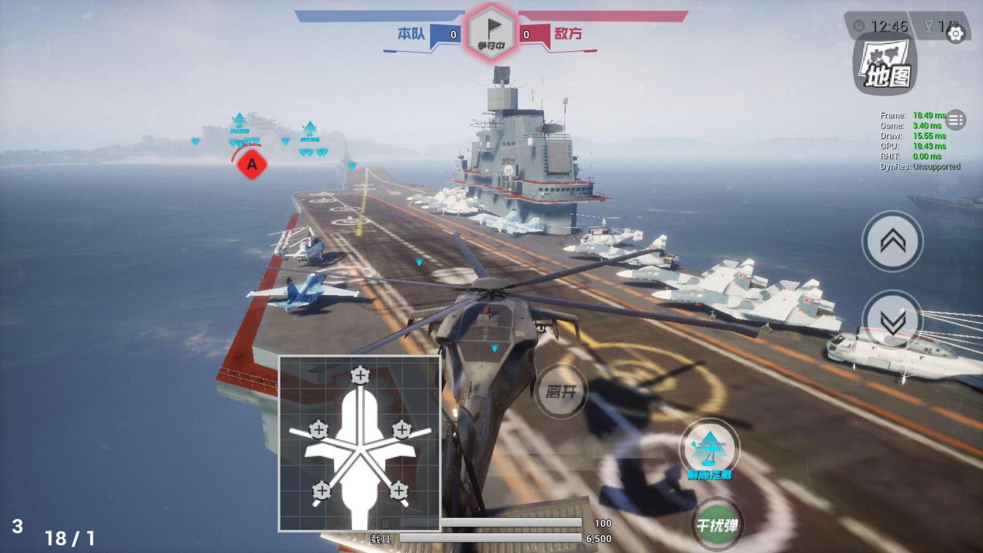 Skyforce Game Screenshot