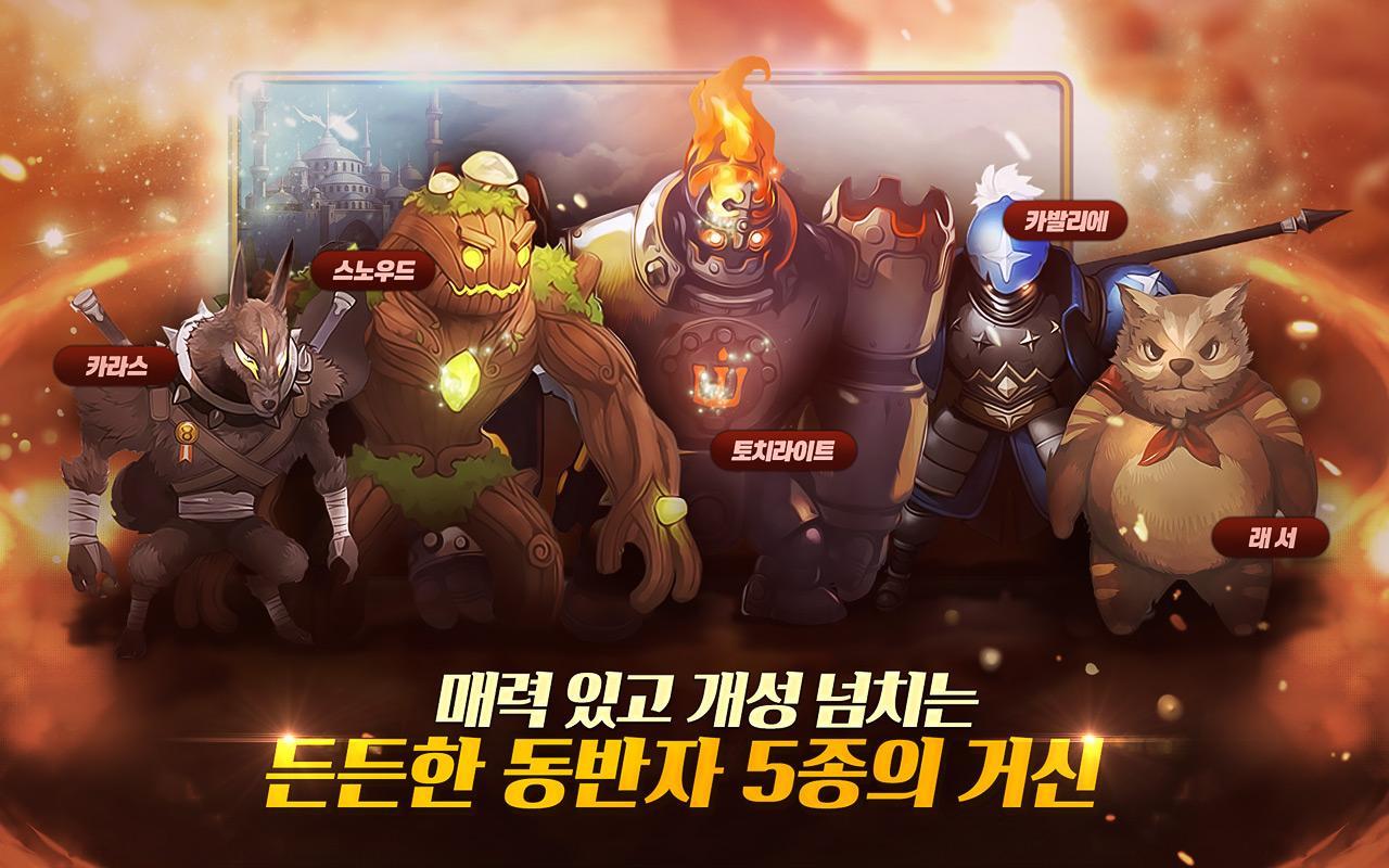 Скриншот игры 거신전기