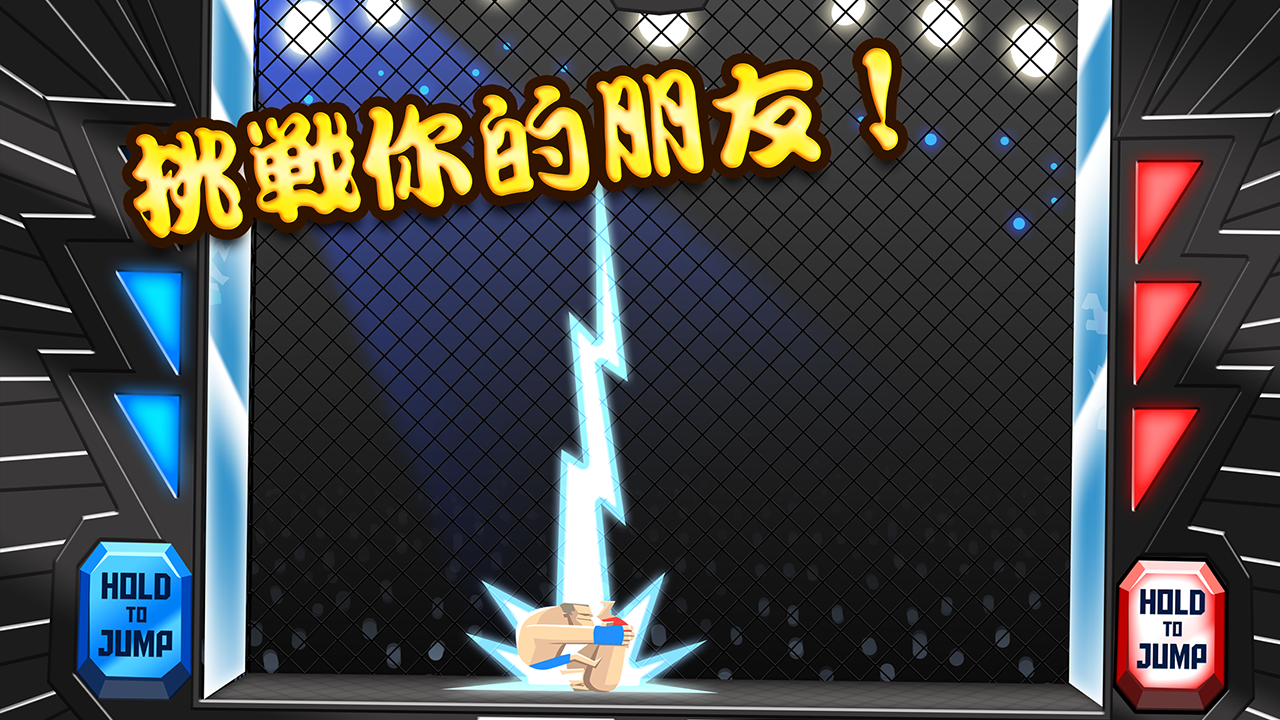UFB: 2人游戏战斗 遊戲截圖