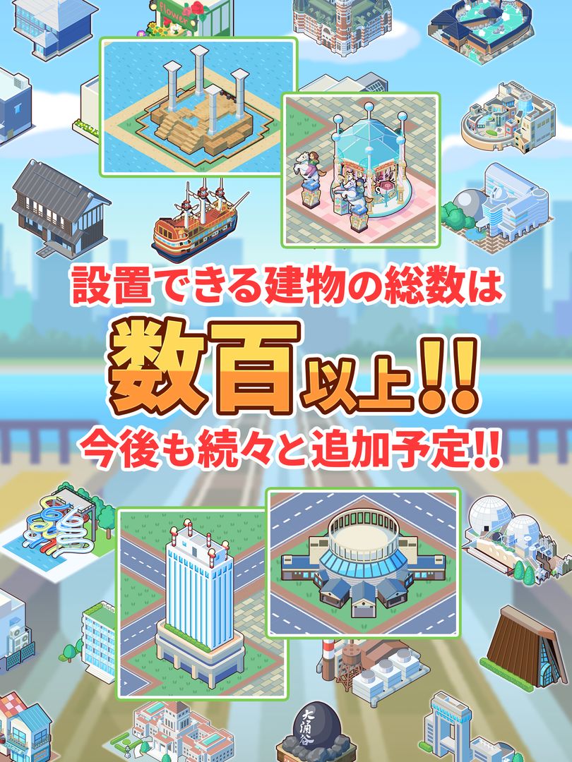 トレすごタウン screenshot game
