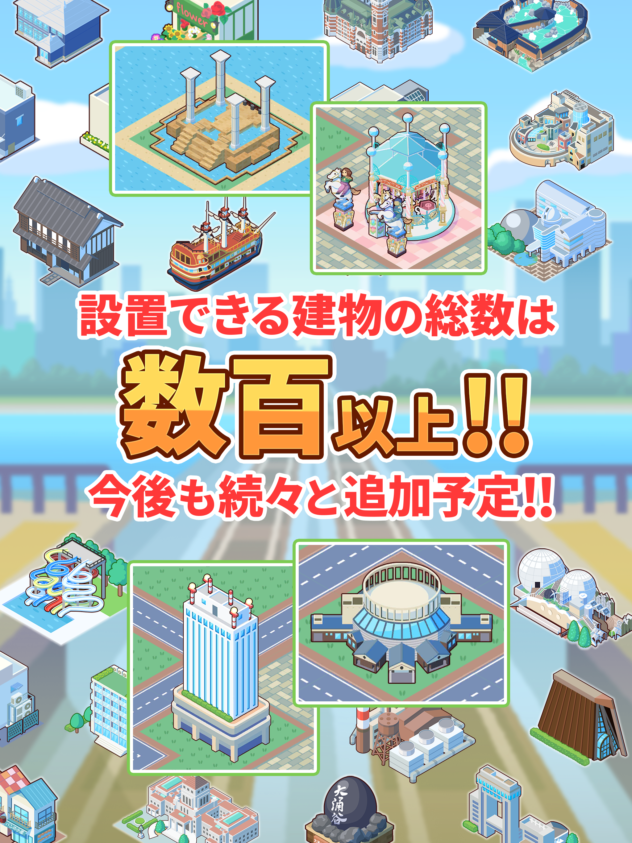 トレすごタウン Game Screenshot